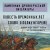 Повесть временных лет. Слово о полку Игореве