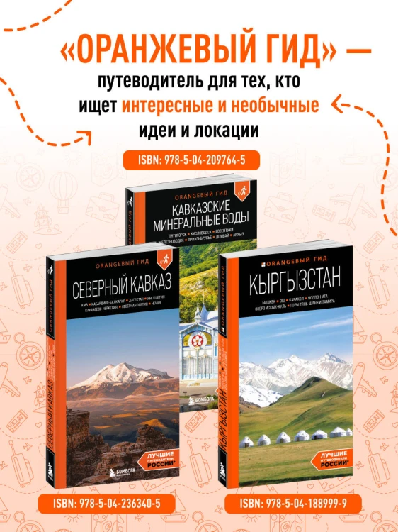 Республика Алтай и Алтайский край: Барнаул, Бийск, Чемальский район, Чуйский тракт, предгорья Алтая, Телецкое озеро, Белуха и окрестности: путеводитель