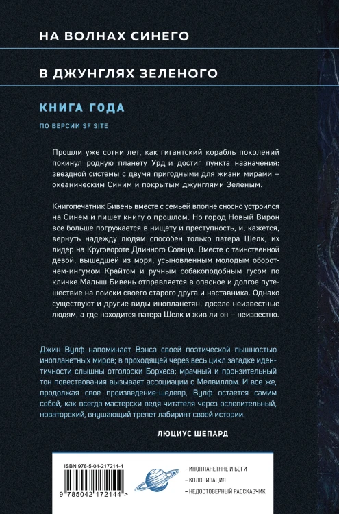 Волны и джунгли