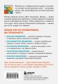 50 головоломок для прокачки мозга