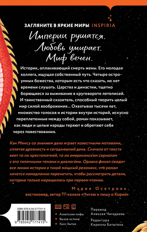 Тоска по нерассказанной истории
