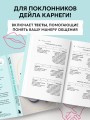 Вы меня не так поняли. Как говорить, чтобы слушали, и слушать, чтобы слышать