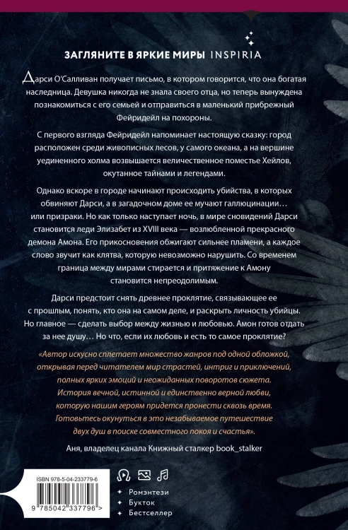 Фейридейл