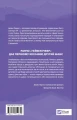 Сплетені стежки (Ранчо «Гейвен Рівер» #1)