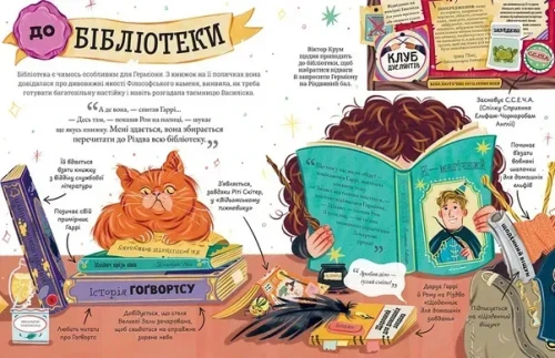 Міні-Поттери. Герміона Ґрейнджер.
