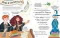 Міні-Поттери. Герміона Ґрейнджер.