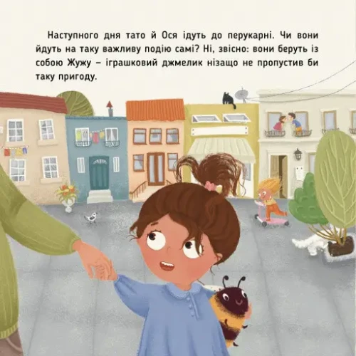 Ось Ося в перукарні