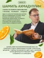 Апельсиновое дерево4.webp