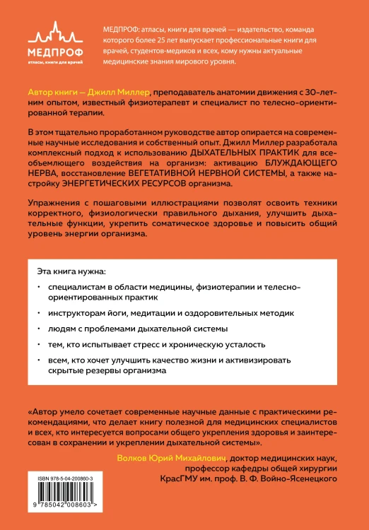 Настройка дыхания. Упражнения для восстановления нервной системы и активации блуждающего нерва