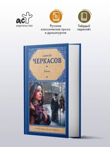 Хмель
