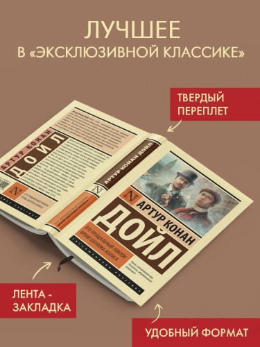 Его прощальный поклон. Архив Шерлока Холмса