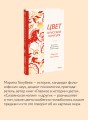 Цвет в русской культуре. Белый свет, красна девица, золотое сердце