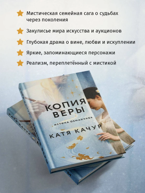 Копия Веры