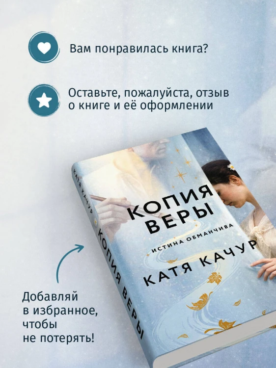 Копия Веры