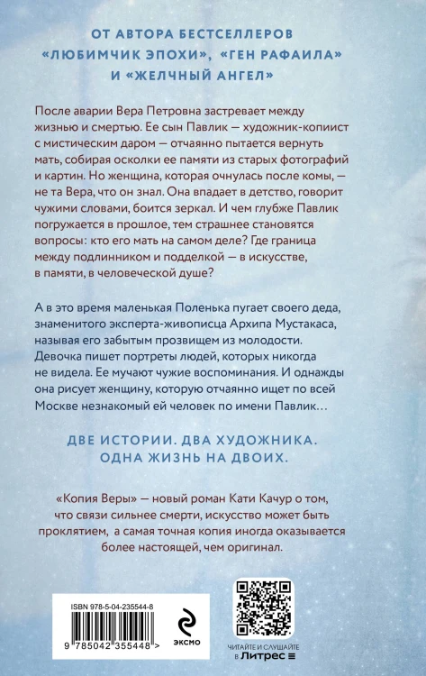 Копия Веры