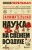 Занимательная наука на свежем воздухе