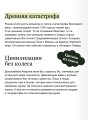 Главное в мировой истории. Покетбук