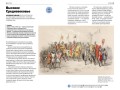 Главное в мировой истории. Покетбук