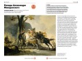 Главное в мировой истории. Покетбук