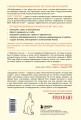 Ловушка счастья. Перестаем переживать - начинаем жить (2-е издание, дополненное и переработанное)