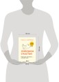 Ловушка счастья. Перестаем переживать - начинаем жить (2-е издание, дополненное и переработанное)