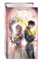 Леди теней (#2)