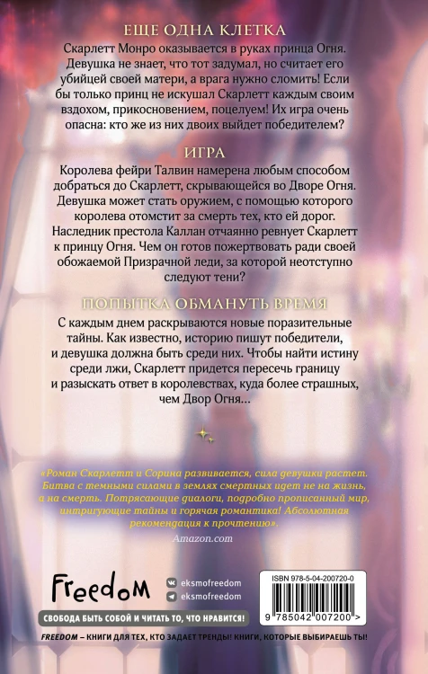 Леди теней (#2)