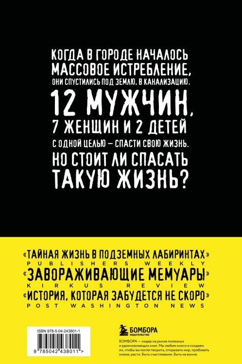 В темноте