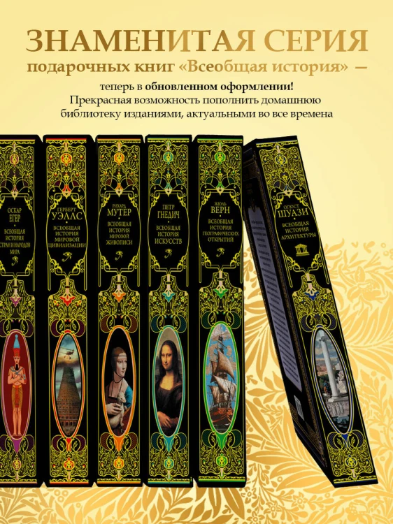 Всеобщая история религий мира