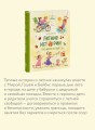 Летние истории про Миру и Гошу