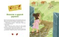 Летние истории про Миру и Гошу