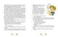 Летние истории про Миру и Гошу