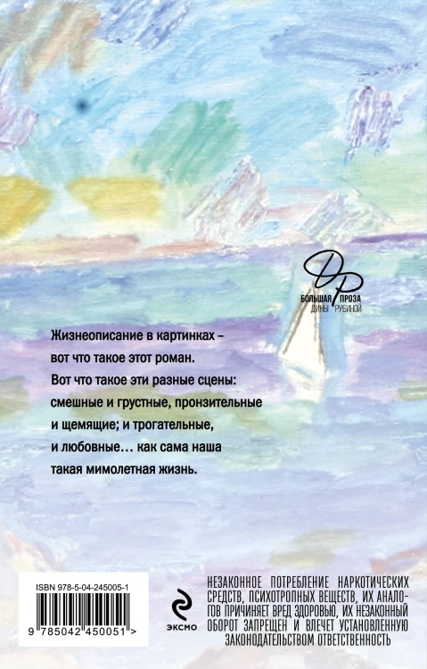 Маньяк Гуревич