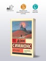 Дети Ночи