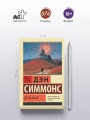 Дети Ночи