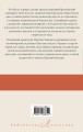 При блеске дня. Дженни Вильерс