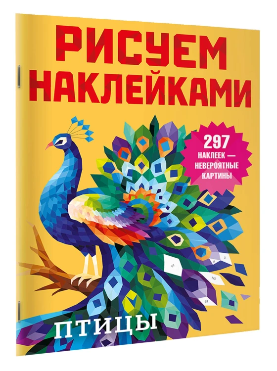 Птицы