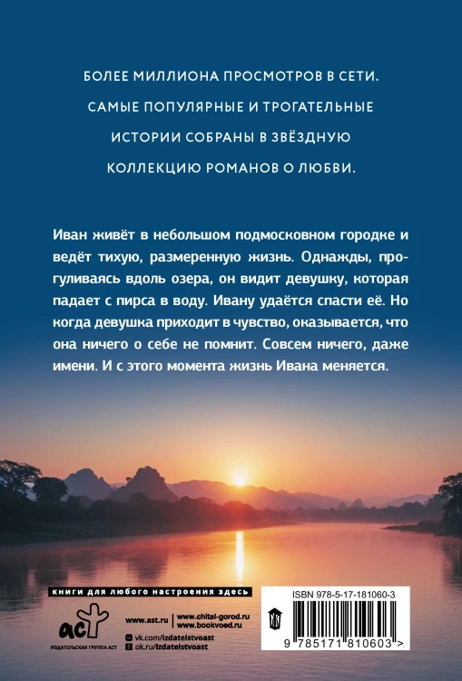 Счастье без имени