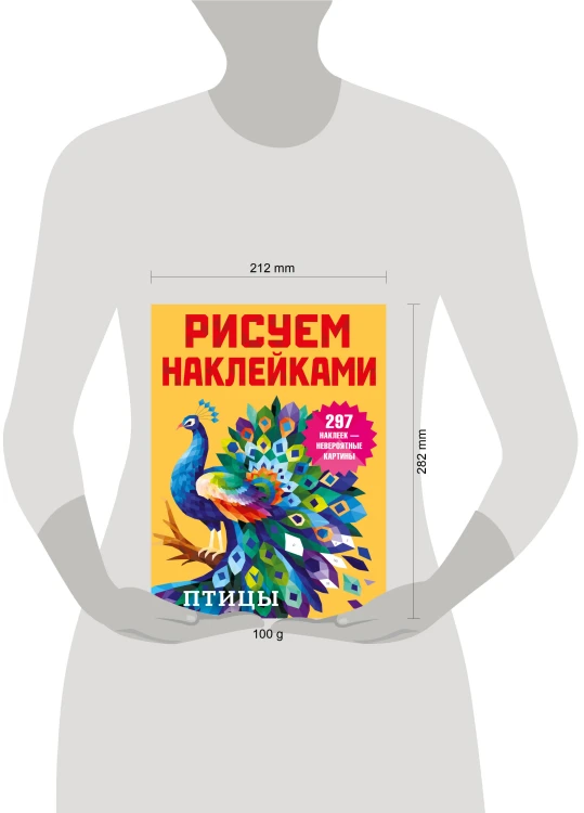 Птицы