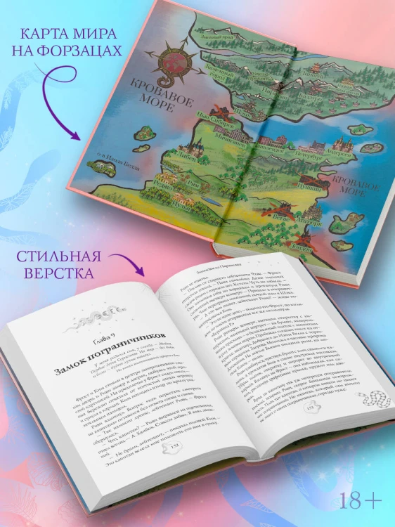 Змееловы из Парансана