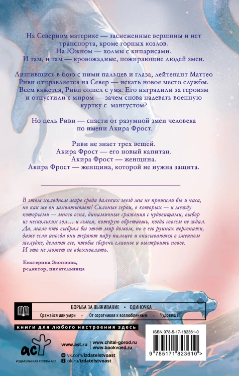 Змееловы из Парансана