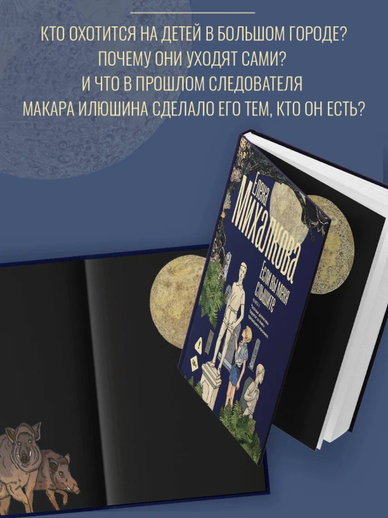 Если вы меня слышите. Книга первая