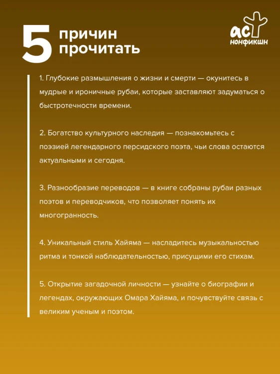 Рубаи
