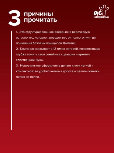 Карма рождения. Ведическая астрология