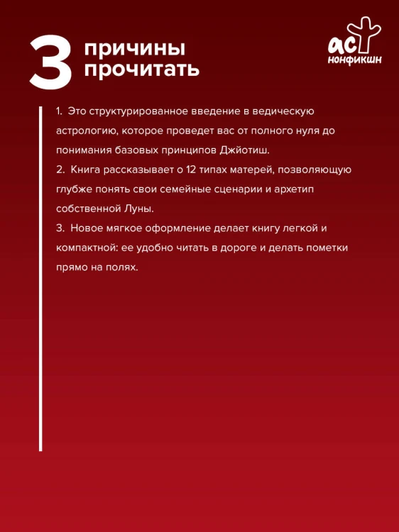 Карма рождения. Ведическая астрология