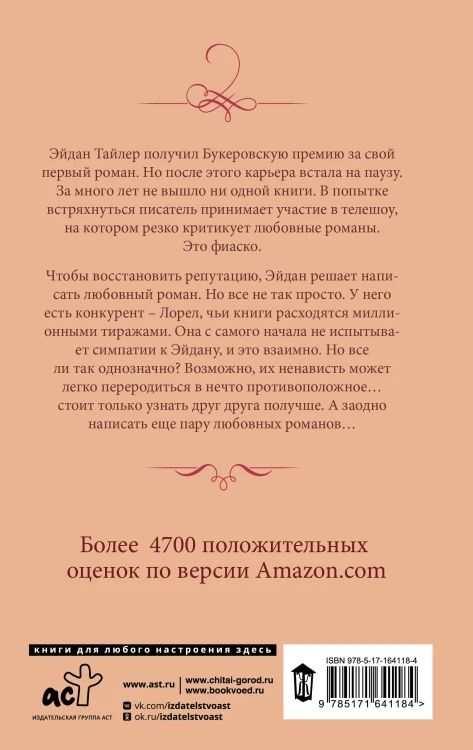 Простая история любви