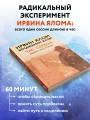 Час сердца. Терапия "здесь и сейчас"
