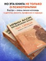 Час сердца. Терапия "здесь и сейчас"