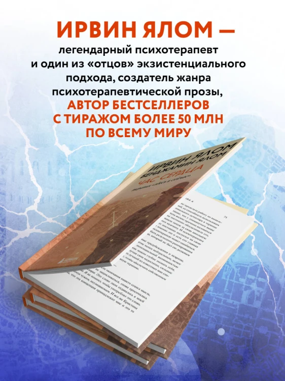 Час сердца. Терапия "здесь и сейчас"