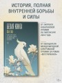 Белая книга